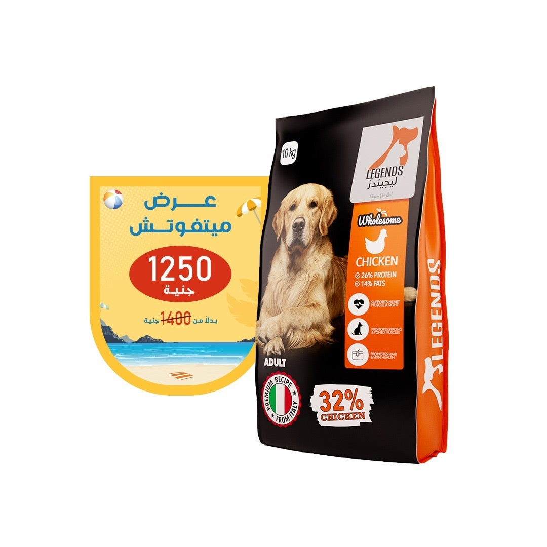 Legends Wholesome Chicken Feed For Adult Dogs 10KG