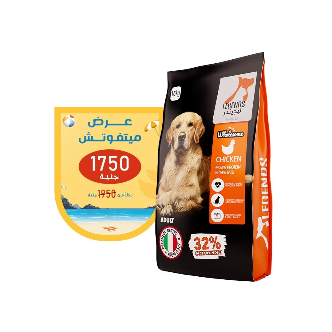 Legends Wholesome Chicken Feed For Adult Dogs 15kg