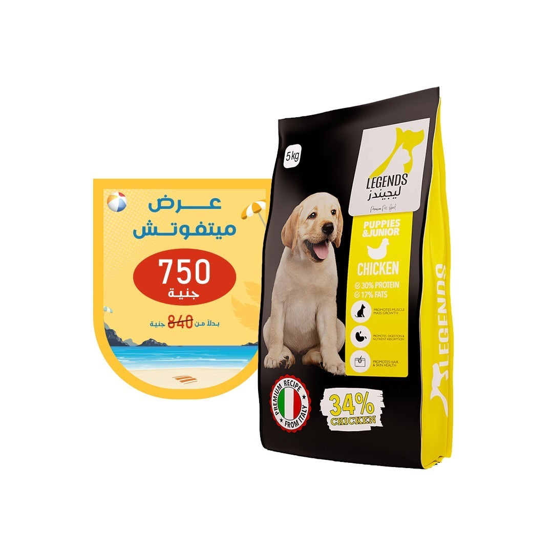 Legends For Puppies & Junior Dogs 5KG