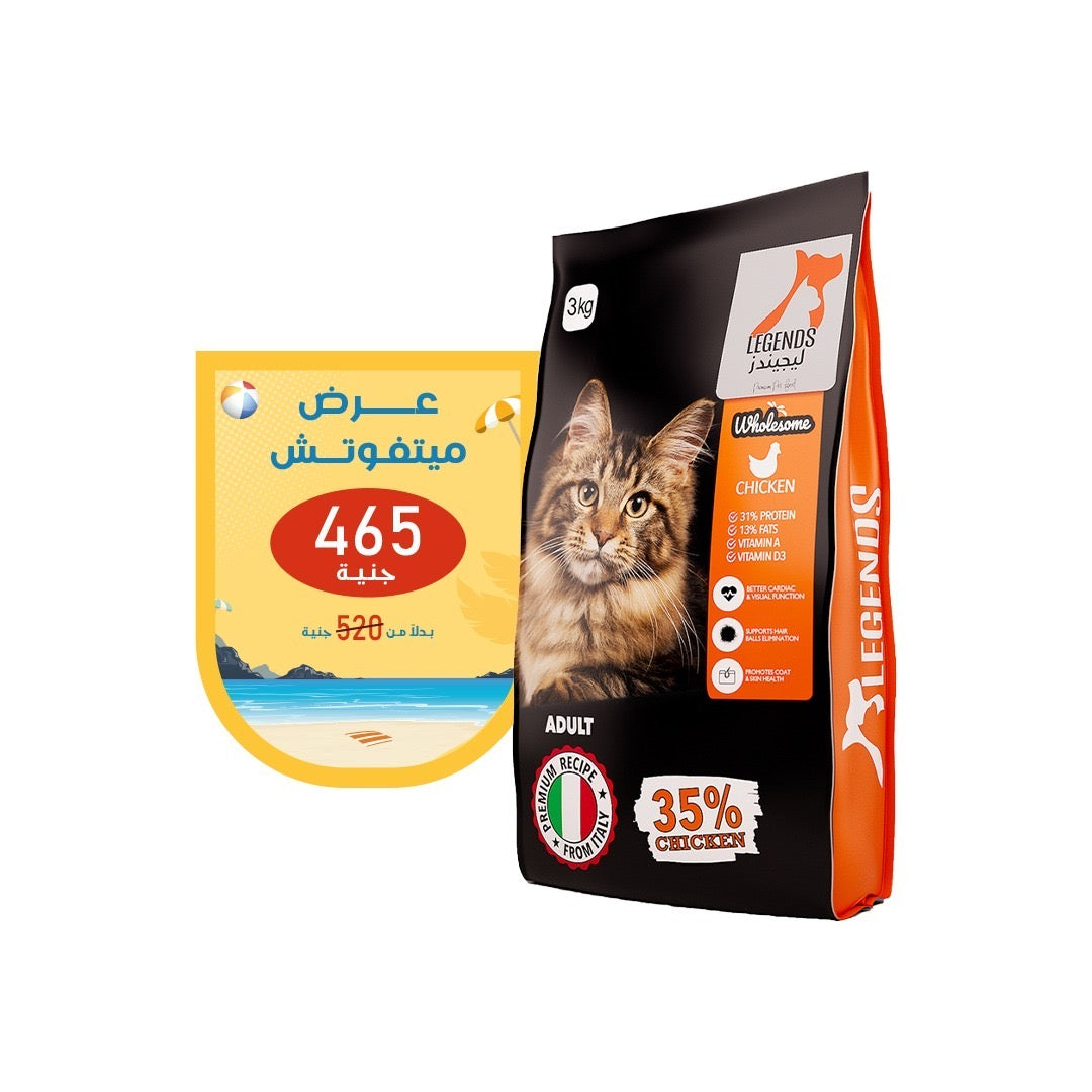 Legends Wholesome Chicken Feed For Adult Cats 3KG
